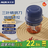 奥克斯（AUX）绞蒜器迷你绞肉机家用多功能婴儿辅食机料理机自动切菜机家用搅拌机粉碎机米糊蒜泥小型捣蒜机 0.3L 【三叶刀头】+加大容量