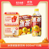 农夫山泉冰茶冰爽碳酸柠檬红茶气泡饮料600ml*15瓶100%茶叶萃取热门商品