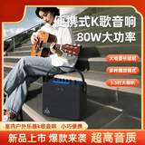 ROBERILLINE柏林之声高音质户外便携蓝牙音响带手提话筒专业k歌大功率室内高颜值重低音炮二分频音箱可接乐器 套餐二 （官方标配+双话筒）