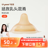 世喜乳盾新生儿奶盾 乳头保护罩超薄 内陷矫正器单层乳贴喂奶牵引L码