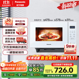 松下（Panasonic）一键智能加热22升大容量变频大火力平板式微波炉烤箱一体机NN-GF233Q