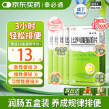 泰生 比沙可啶肠溶片5mg*12片*5盒 便秘清肠排毒泻药通便宁片益生菌胃用药神器 用于急慢性便秘和习惯性便秘