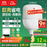 FSL佛山照明LED灯泡大功率节能灯具E27大螺口25W白光6500K柱形