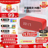 天猫精灵智能音箱【京东物流】高音质蓝牙音响IN糖3 儿童早教机AI语音交互故事学生闹钟声控家电 生日礼物 新潮红 套装版【含会员年卡】