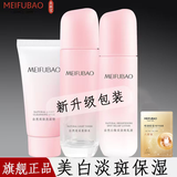 美肤宝护肤品套装美白淡斑补水清爽保湿提亮肤色紧致温和舒缓化妆品女正 3件套（洁面+水+乳）