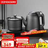 欧美特（OUMETE）全自动上水电热水壶烧水壶茶台茶桌茶几一体嵌入式电茶壶泡茶抽水茶具套装HY-506消毒款