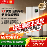 米家【家电国家补贴】小米全效空气净化器  分解式除醛除菌雾霾异味智能数显