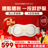 SKG腰部按摩器G5腰椎按摩仪暖宫姨妈神器护腰带腰肌劳损腰背热敷按摩仪王一博同款生日礼物送男女朋友 按摩腰带K5