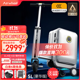Airwheel爱尔威电动行李箱可骑行拉杆箱可坐可代步铝框箱包20英寸登机箱