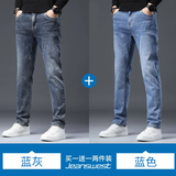 真维斯（Jeanswest）王一博代言牛仔裤男秋冬新款天丝舒适修身直筒高端潮牌休闲裤子男 蓝灰+蓝色【天丝厚款组合】 32 码(2尺5) 【建议130-140斤】