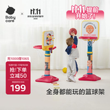 babycare儿童篮球架室内家用可升降篮球框宝宝投篮架宝宝户外运动生日礼物