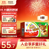 健达 奇趣蛋 8颗160g 动物来敲门款 休闲零食 糖果 生日礼物 含玩具