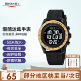 时刻美（skmei）学生初中高中生青少年时尚防水闹钟电子多功能运动手表2045黑金
