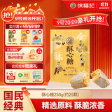 徐福记 酥心糖250g约25颗 酥糖 零食糖果 结婚订婚喜糖 休闲零食