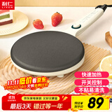 利仁（Liven）薄饼机春饼机早餐机家庭用电饼铛薄饼铛三明治机神器春饼春卷皮千层蛋糕机BC-811A