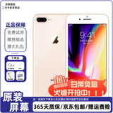 苹果8Plus Apple iPhone 8Plus 苹果8P 苹果8代 iPhone8二手苹果手机 苹果8Plus 5.5英寸  颜色随机 9新 64G 全网通（更换电池100%随机发）