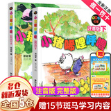 一年级必读经典书目神奇校车落叶跳舞要是你给老鼠吃饼干中国古代神话民俗故事老鼠娶新娘曹冲称象穿靴子的猫小熊和最好的爸爸小猪唏哩呼噜我妈妈胡萝卜的种子蚯蚓的日记阿利的红斗篷克里克塔绘本神奇的校车注音版正版