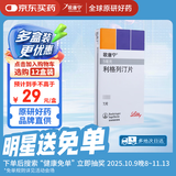 【原研进口】欧唐宁 利格列汀片5mg*7片/盒