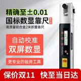 华昌2米智能数显靠尺华昌铝合金垂直检测尺实测实量红外传输水平尺 2米数显靠尺：精度0.01直接读数