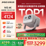 坚果投影（JMGO）N1S 4K三色激光云台投影仪4K超高清家用投影机 家庭影院 国家补贴20%（0.47DMD芯片）