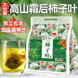 聚修堂柿子叶50包霜后柿叶新鲜干货独立包装泡水喝的茶包茶叶养生茶