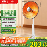 艾美特（AIRMATE）【台地两用】取暖器/小太阳/电暖器/鸟笼电暖气 即热即热家用定时摇头电扇远红外烤火炉 HF1214T-W