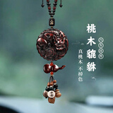卡丽蒂汽车挂件车内吊饰桃木貔貅男高档后视镜挂饰女菩提车载吊坠平安符 桃木貔貅车挂-出入平安-玛瑙珠挂链-葫芦六宝穗