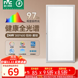 雷士（NVC）厨房灯政府补贴led集成吊顶吸顶灯铝扣板卫生间平板全光谱面板灯