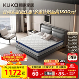 顾家家居（KUKA）床垫弹簧竹炭椰棕硬床垫青少年老人床垫子梦想垫硬享版1.5X1.9米