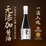 拓东【340年】0添加特级古法酱油高原古菌种酿造500ml瓶生抽老抽