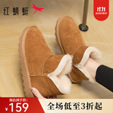 红蜻蜓雪地靴冬款厚底羊毛加绒短靴女鞋防寒保暖女雪地女棉鞋WLC43471 棕色 37