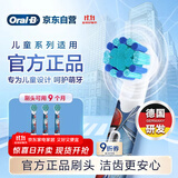 欧乐B儿童电动牙刷头3支蜘蛛侠适用D103KD100KPro1kidsEB10/EB10S-3K软毛（图案包装随机）【正品刷头】