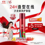 沙宣发胶喷雾定型喷雾刘海定型男士女士卷发高颅顶空气感定型200ml