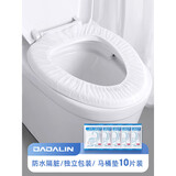 JAJALIN次性马桶垫坐便垫旅行可溶水孕妇马桶套坐垫纸马桶贴 【无纺布】10个独立装