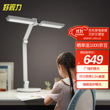 好视力护眼学习台灯减蓝光儿童写字阅读台灯学生专用护眼灯感光台灯H15