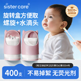 sister care婴儿棉签宝宝挖耳勺新生儿掏耳鼻屎清洁棉棒儿童细头家用棉签2盒