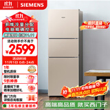 西门子（SIEMENS）271升风冷三门大容量家用冰箱 家电国家补贴 三开门 双效过滤精确控温浅金色BCD-271W(KG28NV230C)