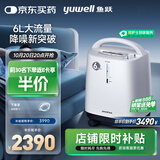 鱼跃医用制氧机吸氧机轻音家用老人5L升级6L升8F-6AW中重度缺氧