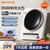 九阳（Joyoung）电磁炉爆炒2200W大功率IH加热家用多功能微晶面板节能电磁灶火锅大火力专用炒菜锅 N3501灰色【3500W猛火凹灶+赠炒锅】