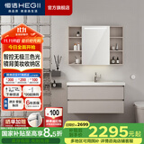 恒洁（HEGII）浴室柜 陶瓷一体盆 新中式大容量分区储物卫生间美妆洗手盆柜组合 【智能】BC6223浅咖色100cm