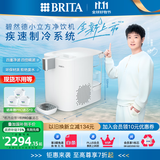 碧然德【孙颖莎推荐】小立方台面净饮机即热制冷直饮机调温滤芯免安装Cube Cube白色