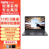 ThinkBook联想ThinkPad E14 E16 ultra7 25款可选官翻二手笔记本电脑 E14:11代i3 16内存 256G样机 质保一年，定制