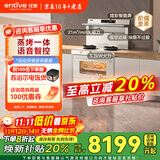 亿田D6ZK集成灶蒸烤一体家用蒸箱烤箱黑色变频集成灶一体式一体灶大吸力油烟机燃气灶一体机智能彩膜屏 蒸烤一体 （白色款） 左排烟 天然气12T