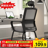 点萤 电脑椅子弓形椅办公椅久坐舒服座椅宿舍椅子靠背椅DNY-84pro 【升级防倾底角】黑框灰网+头枕
