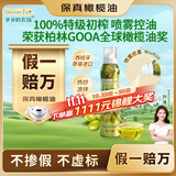 爷爷的农场特级初榨保真橄榄油200ml 喷雾控量热炒凉拌轻食 赠宝宝食谱