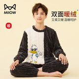 猫人儿童睡衣法兰绒男童家居服男孩中大童套装 可爱黄鸭 140