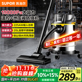 苏泊尔桶式吸尘器手持家用大吸力20L干湿吹三用不锈钢工业开荒保洁装商用地毯宠物大功率有线桶吸73S