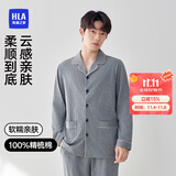 海澜之家男士睡衣男四季通用翻领开衫纯棉100%棉可外穿长袖长裤家居服套装