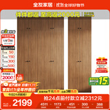 全友家居成品大衣柜顶柜组合新中式卧室家用衣橱衣服储物收纳柜挂衣柜