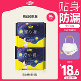自由点安睡裤 超薄安全裤 裤型卫生巾套装M-L码10条 京东自营